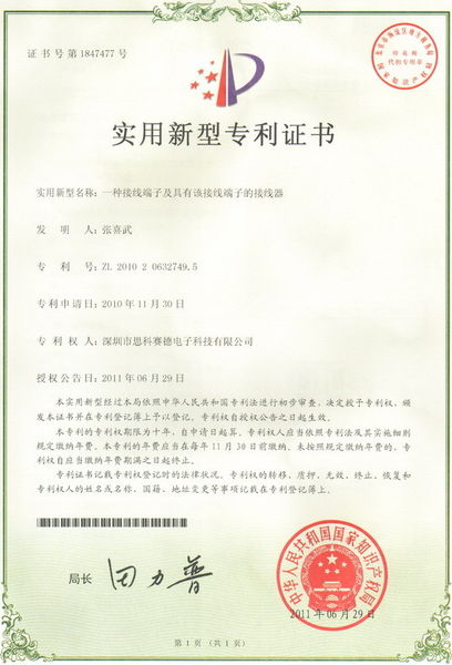 SCED ELECTRONICS CO., LTD. কারখানা উত্পাদন লাইন