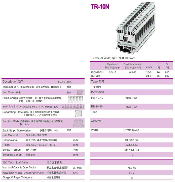45 Degree Wire Inlet Din Rail Terminal Blocks for Power Supply