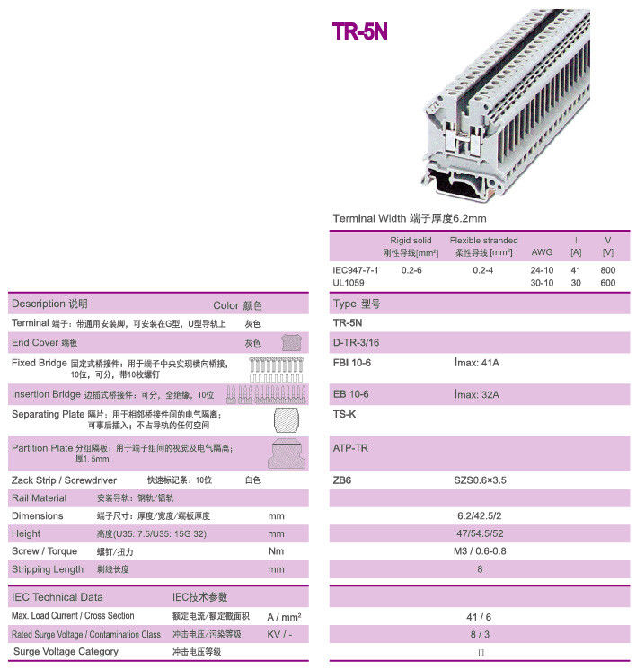 6mm2 Width 6.2mm Rail Mount Terminal Block 600V 30A AWG 30-10